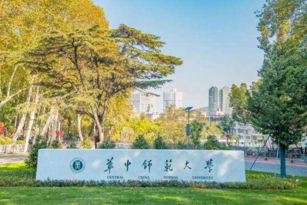 华中师范大学英国留学2024年招生简章