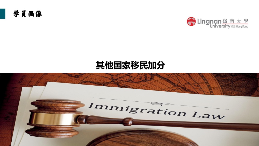 香港岭南大学融合科技硕士2025招生简章