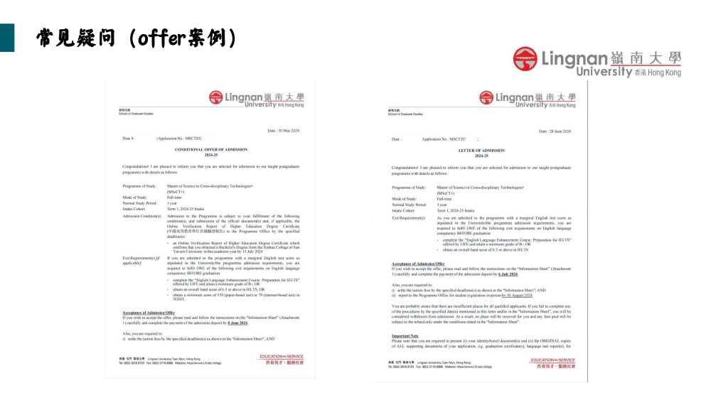 香港岭南大学融合科技硕士2025招生简章