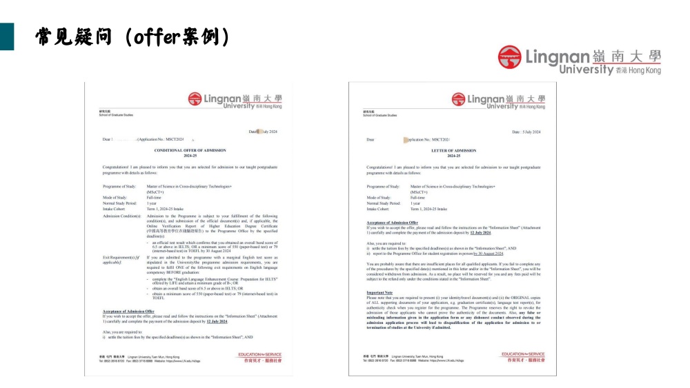 香港岭南大学融合科技硕士2025招生简章