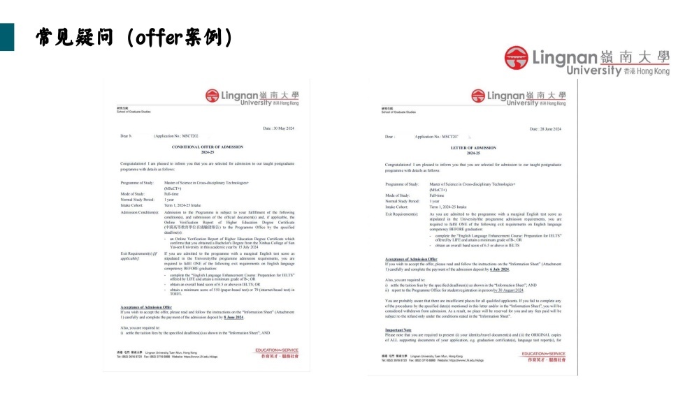 香港岭南大学融合科技硕士2025招生简章