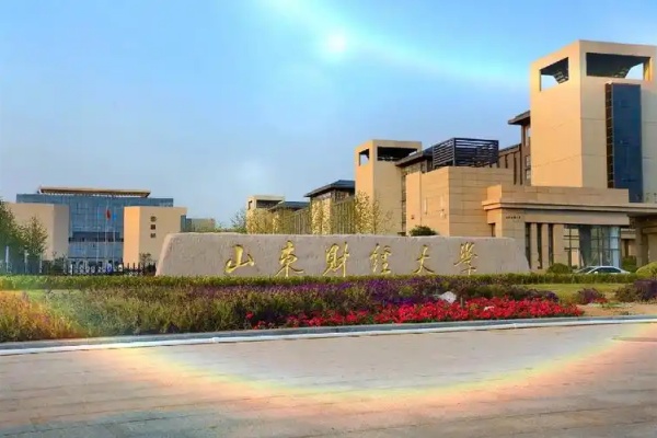 山东财经大学马来西亚留学招生简章
