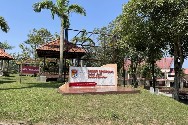 马来西亚国立大学相当于国内什么大学