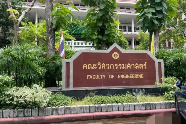 朱拉隆功大学是公立还是私立