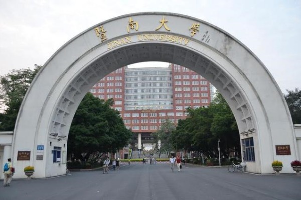 2025年暨南大学国际本科2+2项目春季招生