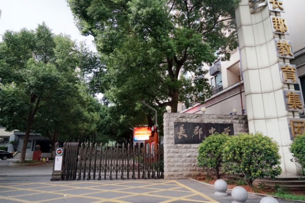 长郡中学国际部好进吗