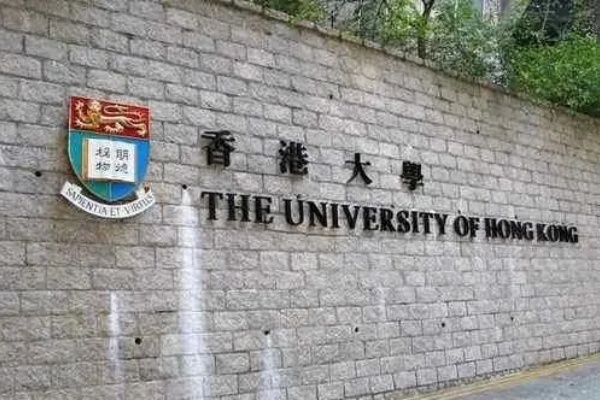 香港大学2025年硕士研究生招生简章